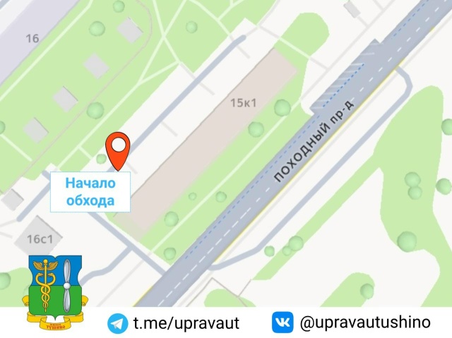 ПРИГЛАШАЕМ НА ОБХОД ТЕРРИТОРИИ РАЙОНА