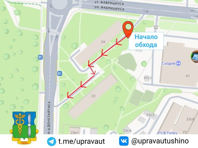 ПРИГЛАШАЕМ НА ОБХОД ТЕРРИТОРИИ РАЙОНА