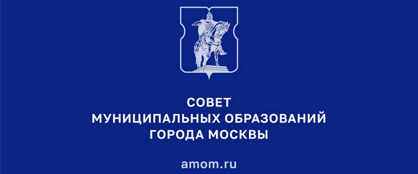 СМОМ